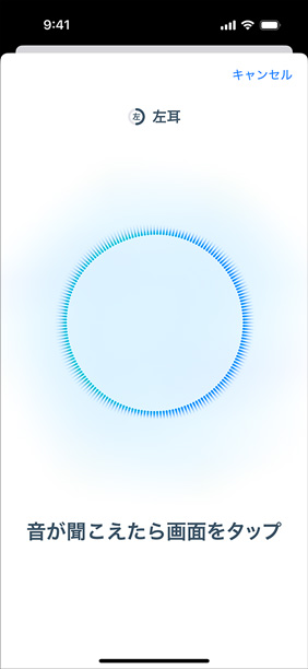 AirPods Pro 2の隣に置かれたiPhoneに、進(jìn)行中のヒアリングチェックが表示されている