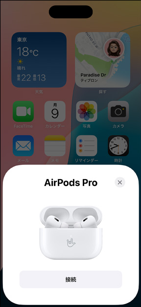 AirPods Pro 2が入ったMagSafe充電ケースがiPhoneの隣にある。iPhoneのホーム畫面上に小さなタイルがポップアップ表示されている。タイルには、タップすると簡単にAirPodsをペアリングできる「接続」ボタンがある