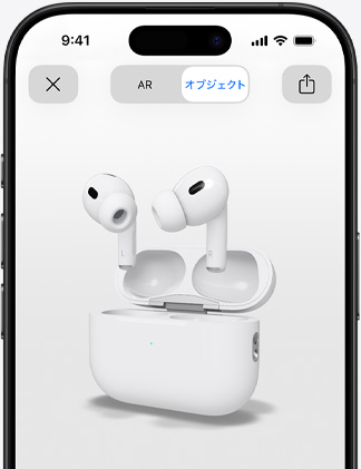 AirPods Pro 2を拡張現(xiàn)実で表示しているiPhoneの畫面