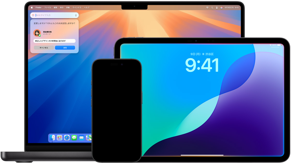 Mac、iPad、iPhoneに、Apple Intelligenceのパワーを活用した新しいSiriの機(jī)能が表示されている