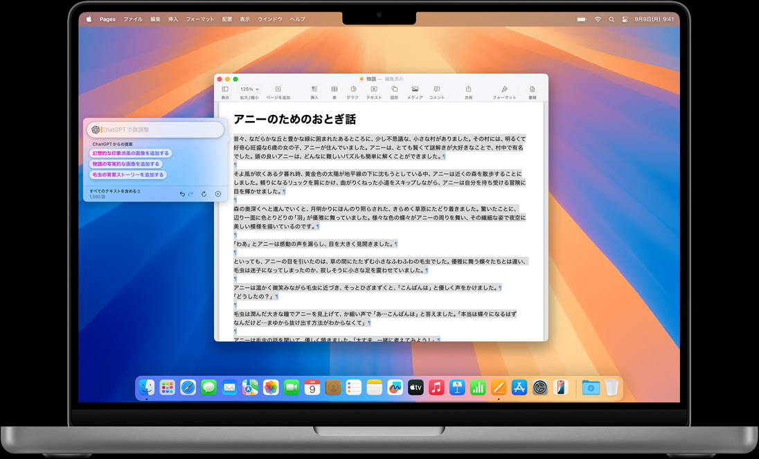 MacBook上に作文ツールの作成機(jī)能が表示されている
