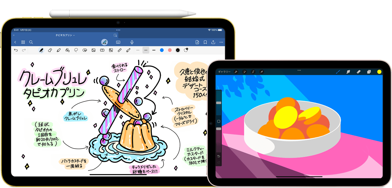 左側(cè)には橫向きのiPadがあり、絵付きのメモのグラフィックスが表示されている。上部にApple Pencil（USB-C）が取りつけられている。右側(cè)には橫向きのiPad miniがあり、ProCreateで作成したカラフルなイラストが表示されている