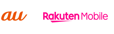au、Rakuten Mobileのロゴ