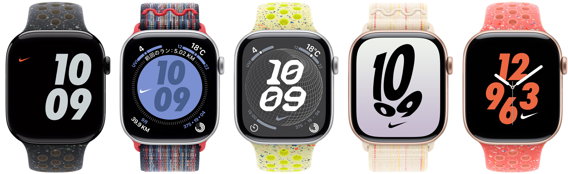 NikeスポーツバンドとNikeスポーツループが取りつけられた5つのApple Watchのデバイス。様々な色で構(gòu)成されたNikeの文字盤が表示されている