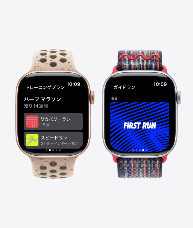 2つのApple Watchのデバイス。トレーニングプランと音聲ガイドランなど、Nike Run Clubの機能が表示されている