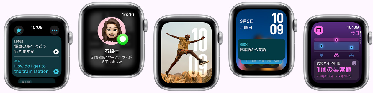 複數(shù)のApple Watchのデバイスに様々な文字盤のオプションが表示されている