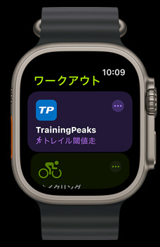 Apple Watch Ultra 2上に表示されたTrainingPeaksアプリ