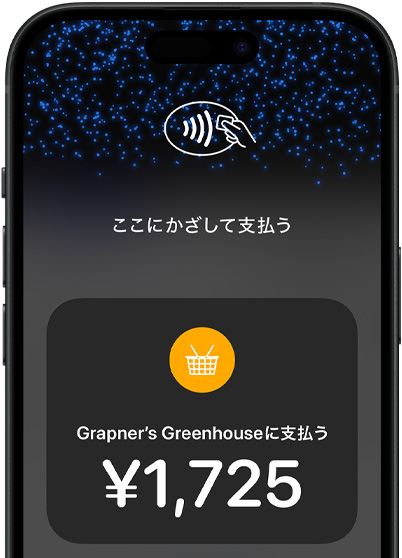 非接觸決済のアイコンと取引情報(bào)が表示されたiPhoneの畫面のクローズアップ。