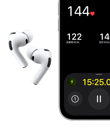 AirPods Pro 3、カラーはホワイト、イヤーバッド、シリコーン製イヤーチップ、マイク、iPhone、屋外ランニングのワークアウトが畫面に表示されている