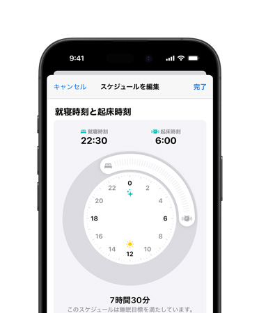 iPhone 16の前面。UIにヘルスケアアプリの就寢時刻とスケジュールがライトモードで表示されている