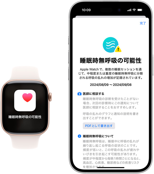Apple WatchとiPhoneに、睡眠時無呼吸の可能性を示すヘルスケアアプリの通知が表示されている