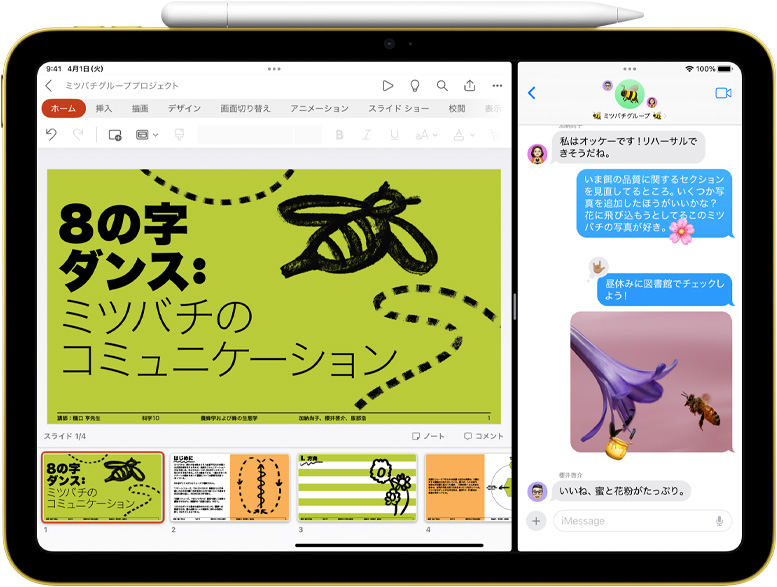 Apple Pencilがマグネットで取りつけられたiPad。PagesとメッセージがSplit Viewで表示されている