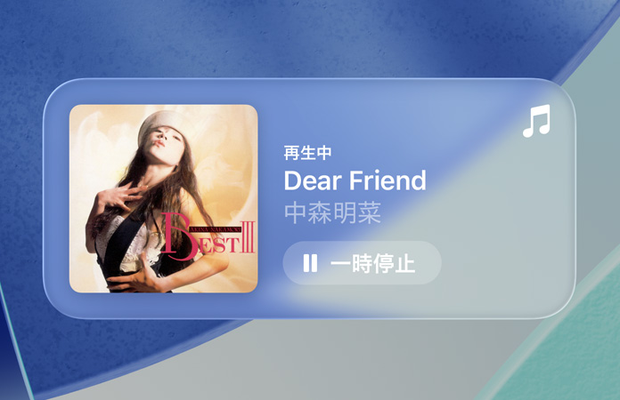 Apple Musicの半透明のコントロール。屈折された背景が見えている