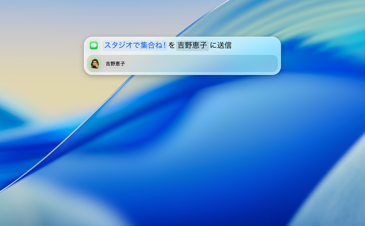 半透明の新しいSpotlightアプリのクローズアップ。ユーザーがメッセージアプリを使って連絡(luò)先の一人にテキストを送信している