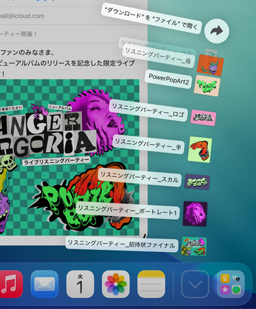 下部に広がるDockのクローズアップ。複數(shù)のファイルが扇上にDockから縦に展開されている