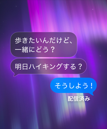 メッセージアプリのグループチャットの背景に使われているオーロラの畫像