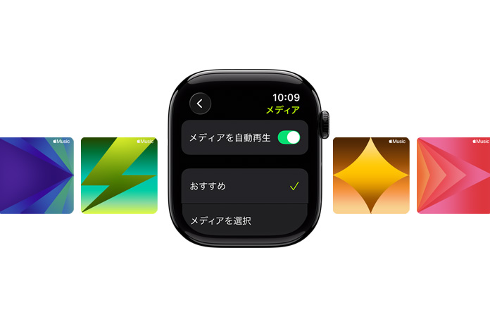 バンドが付いていないジェットブラックのApple Watchが中央にあり、背景にApple Musicのカスタムの壁紙が並んでいる。文字盤には、「おすすめ」と「メディアを選択」のオプションが表示されている