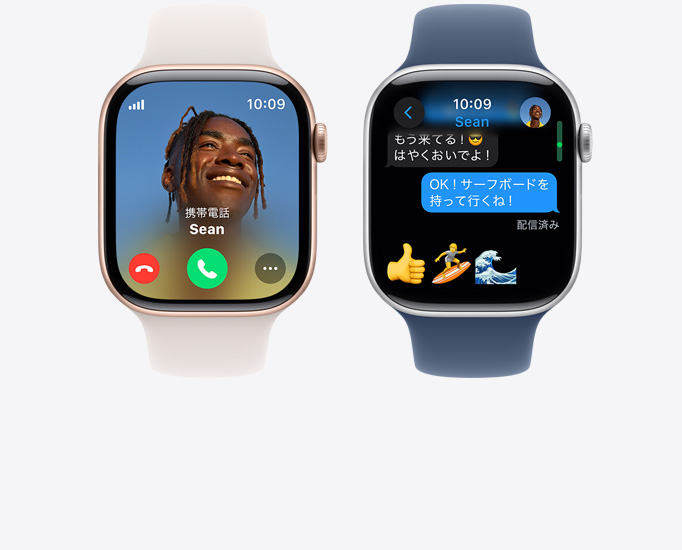 2つのApple Watch Series 10の前面。通話とテキストメッセージが表示されている