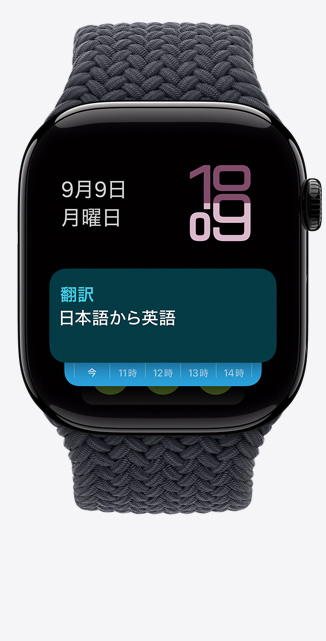 Apple Watch Series 10上のスマートスタック畫面の前面。天気ウィジェットが表示されている
