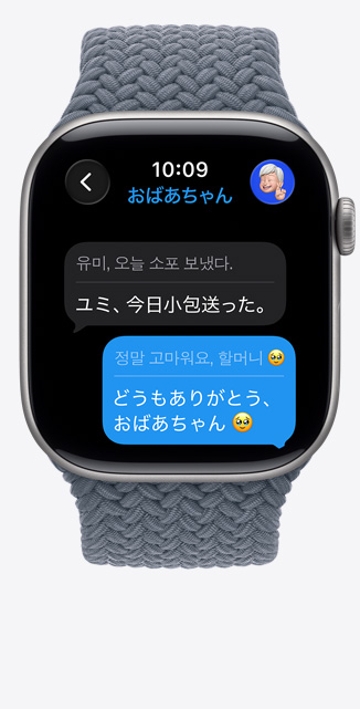 スペースグレイアルミニウムケースのApple Watch Series 11。ライブ翻訳によってiMessageの言語(yǔ)が日本語(yǔ)に変換されている、アンカーブルーのブレイデッドソロループ