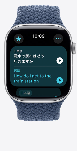 Apple Watch Series 10上の翻訳アプリの前面。英語から韓國(guó)語に翻訳されたフレーズが表示されている
