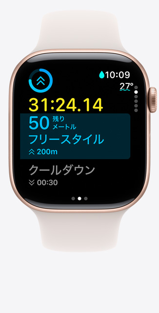 Apple Watch Series 10の前面。スイミング（プール）のカスタムワークアウト畫面に、スイミングの測(cè)定値が表示されている