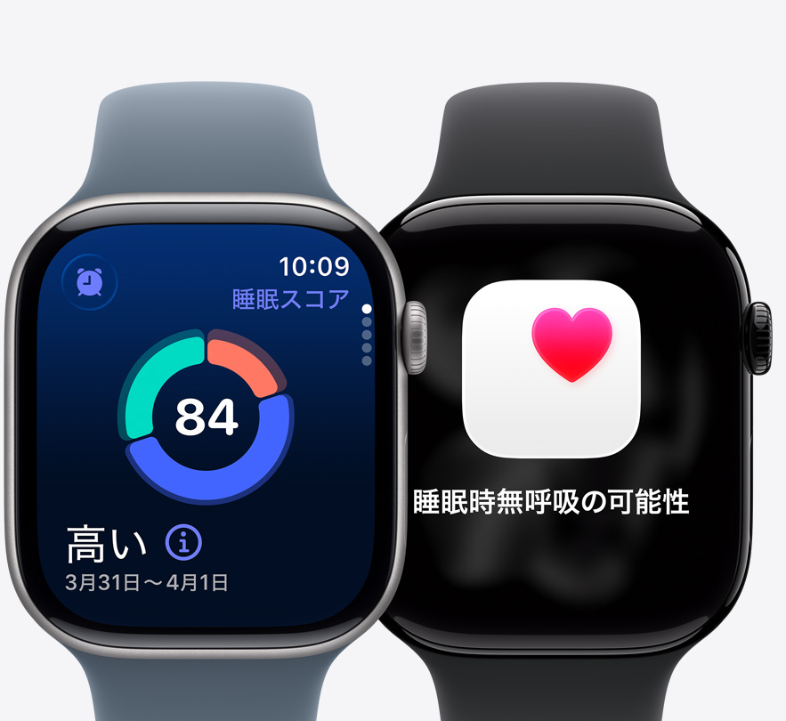 2つのApple Watch Series 11。睡眠スコアの畫面と、睡眠時(shí)無(wú)呼吸の可能性に関する通知が表示されている