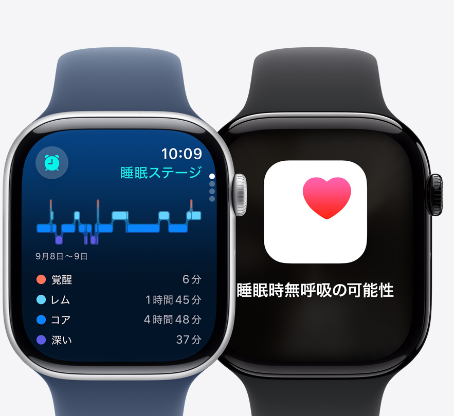 2つのApple Watch Series 10の前面。畫面には、睡眠ステージと、睡眠時(shí)無呼吸の可能性の通知が表示されている