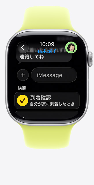 シルバーアルミニウムケースのApple Watch Series 11。iMessageの到著確認(rèn)機(jī)能の提案、ネオンイエローのスポーツバンド