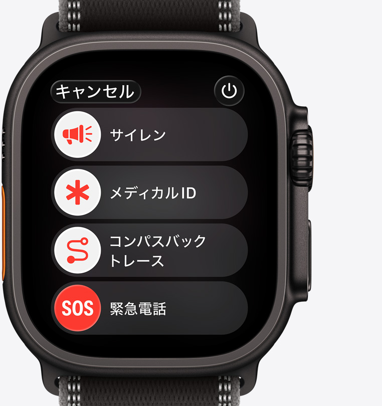 ブラックチタニウムケースのApple Watch Ultra 3。畫面上にサイレン、メディカルID、コンパスバックトレース、緊急電話など、緊急サポートのオプションが表示されている