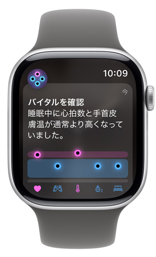 Apple Watchのスクリーンに「バイタルを確認(rèn)」というアラートが表示されている