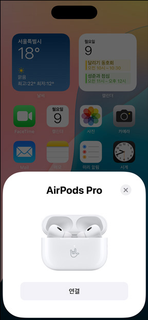 AirPods Pro? ?? ?? MagSafe ?? ???? iPhone ?? ? ??. iPhone ? ??? ?? ??? ??? AirPods? ?? ???? ? ?? ‘??’ ??? ???? ??? ??.