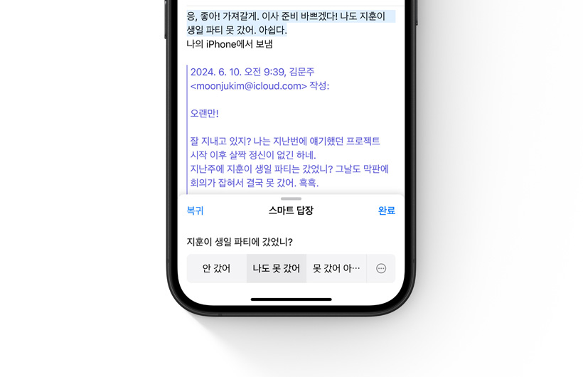 iPhone? Mail ?? ??? ?? ??? ???? ?? ??.