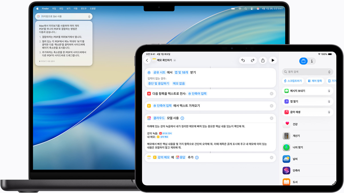 ????? Siri ?? ??? ??? Mac? Apple Intelligence? ??? ??? ??? ???? iPad.