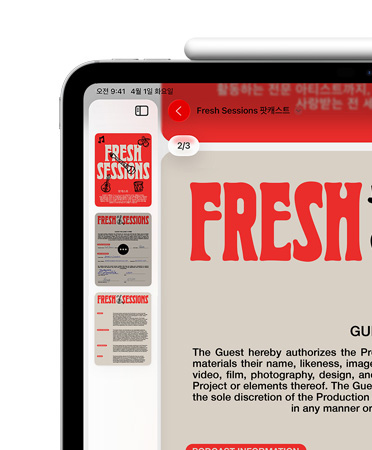 ?? ???? ?? iPad. ???? Apple Pencil? ???? ???? ??, ?? ?? ???? ???? ??? ?? PDF? ??? ??.