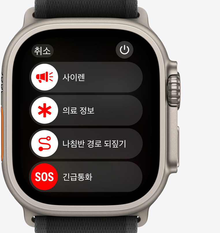 ‘???’, ‘?? ??’, ‘??? ?? ???’, ‘?? ?? ??’ ??? ???? Apple Watch Ultra 2? ???.