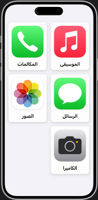???? ?????? ????? ????? iPhone ???? ??????? ???????? ?????????? ???????? ?????? ?????????.