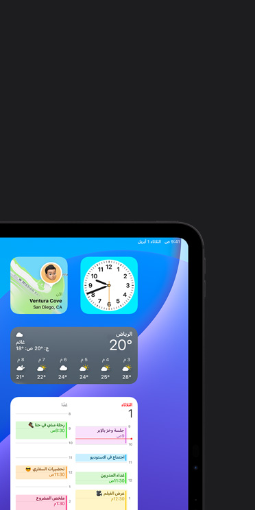 ???? ??????? ?????? ??? ???? iPad Pro ???? ???? ????? ????? ?? ????? ???: "?????? ??????? 20 ????"
