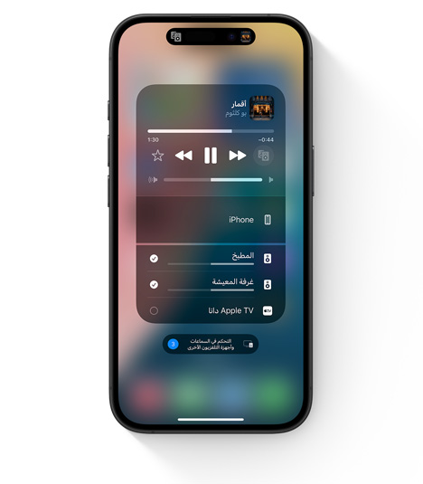 ???? iPhone ???? ????? ???????? ?????? ????? ?????? ????? ??? ????? ?????
