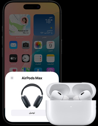 ???? ??? ?????? ???????? ????? AirPods 4?? ????? ???? iPhone ???? ????? AirPods 4 ??????.