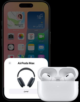 ???? ??? ?????? ???????? ????? AirPods 4?? ????? ???? iPhone ???? ????? AirPods 4 ??????.