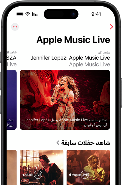 ???? Apple?Music?Live ??? iPhone ????  ???? ????? ?????? ?????? ?????? ???? ??? ???? 100 ????? ??? Apple?Music ?
