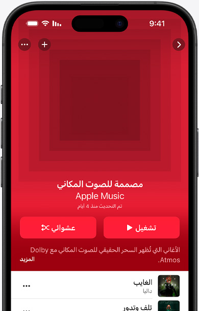 ???? iPhone ???? ???? ????? ????? 