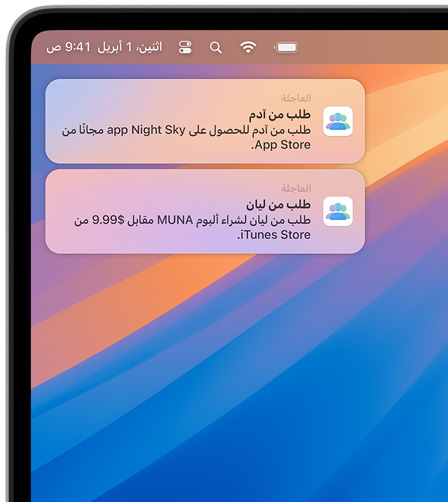 ??????? ?? macOS ?????? ?? ??????? ??????? ?????? ?? ???? Mac? ????? ?? ????? ??? ????. ????? ?? ??? ????? ????? Night Sky ?? App Store? ??????? ?? ??? ????? MUNA ?? iTunes Store?