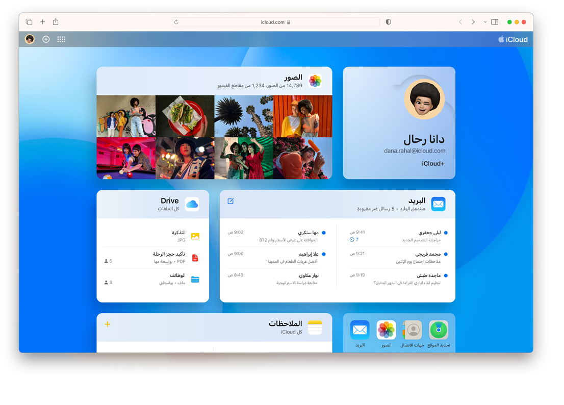 ???? ???? iCloud.com?