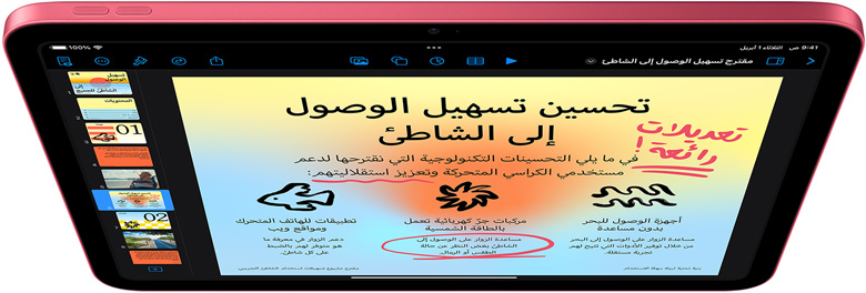 Keynote ??? iPad?