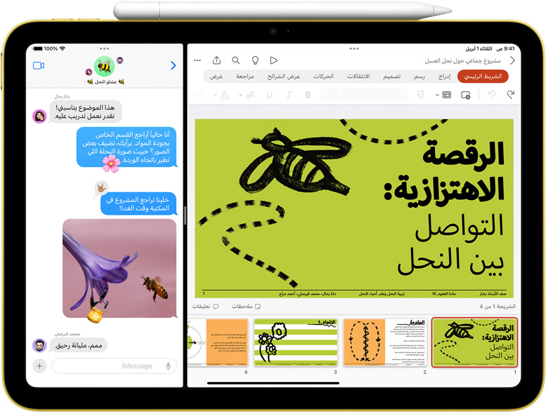 ??? ?????? ???????? Powerpoint ???????? ??? ???? iPad ?? ??? Apple ????? ???? ??????????.