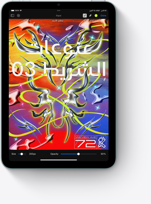 iPad?mini ?? ??? ???? ???? ???? ????? Pixelmator ????? ????????.