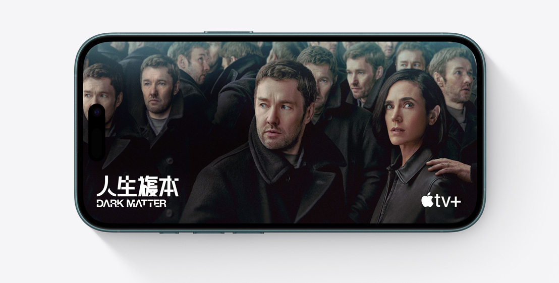 靜態(tài)畫面顯示 Apple+ 劇集《人生複本》(Dark Matter) 的劇照。