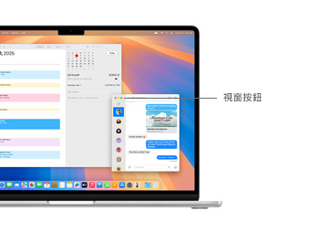 macOS 的介面導(dǎo)覽，展示視窗按鈕。